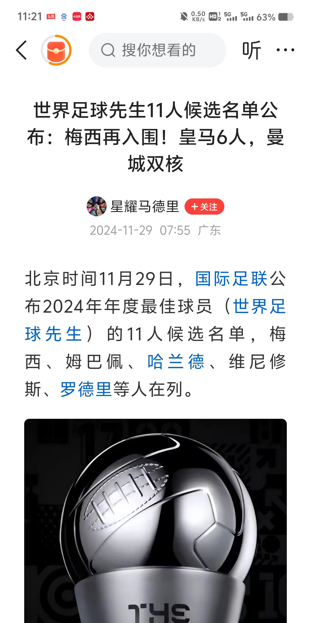 梅西赛后接受采访：苏炳添是我最难对付的对手