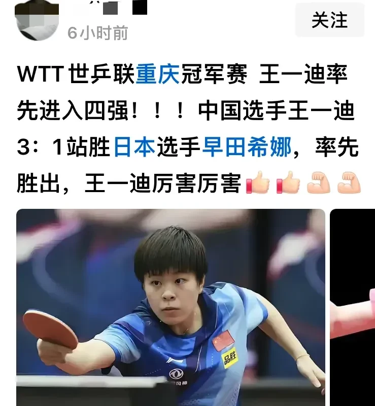 华体会体育官方-中国女排技术犯规送分，孙颖莎主帅怒摔战术板！